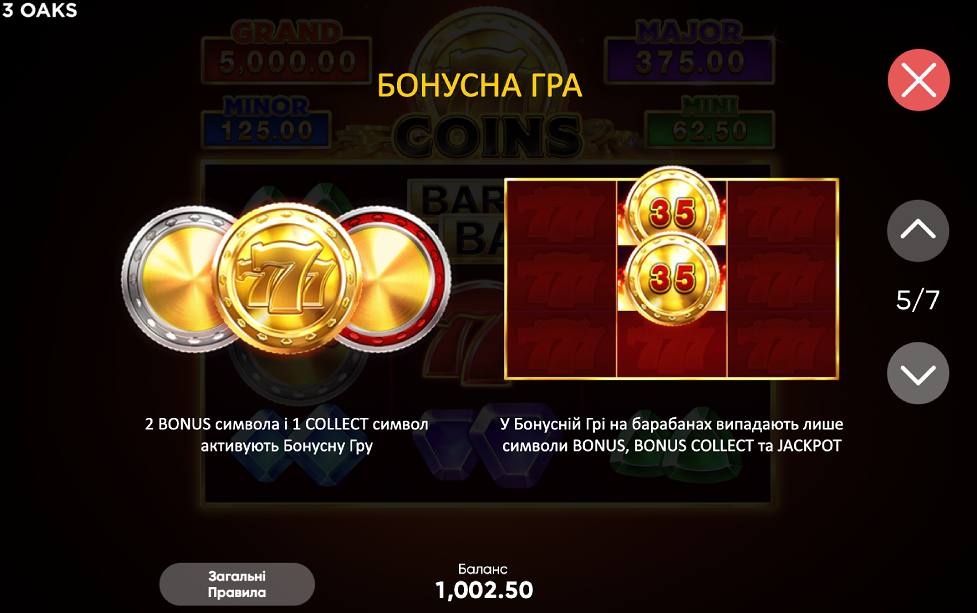 Бонусна гра 777 Coins